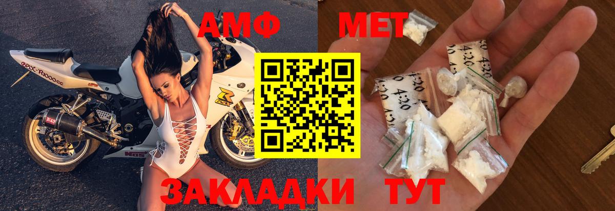 Зеленодольск  Amphetamine  АМФЕТАМИН  Вход с VPN  АМФ 97% 
