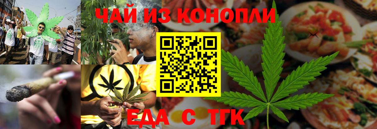 Canna-Cookies марихуана Зеленодольск