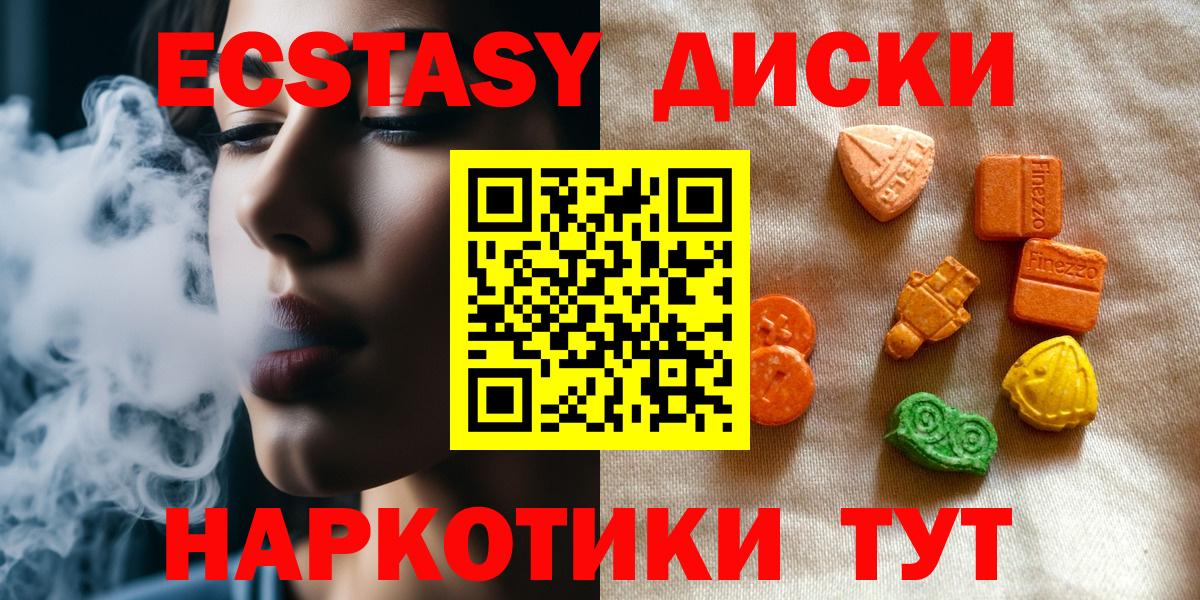 ЭКСТАЗИ 99% Зеленодольск