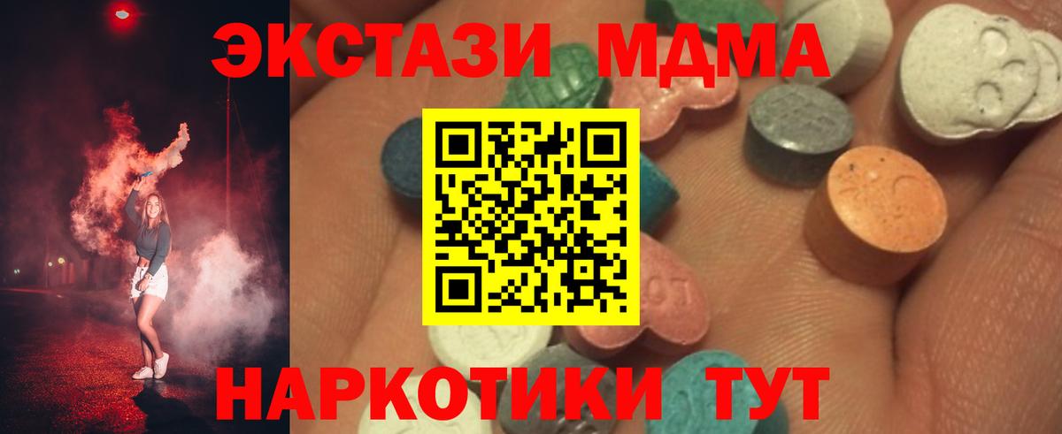 Зеленодольск  ЭКСТАЗИ  Вход с VPN  Ecstasy DUBAI  Экстази 280 MDMA 