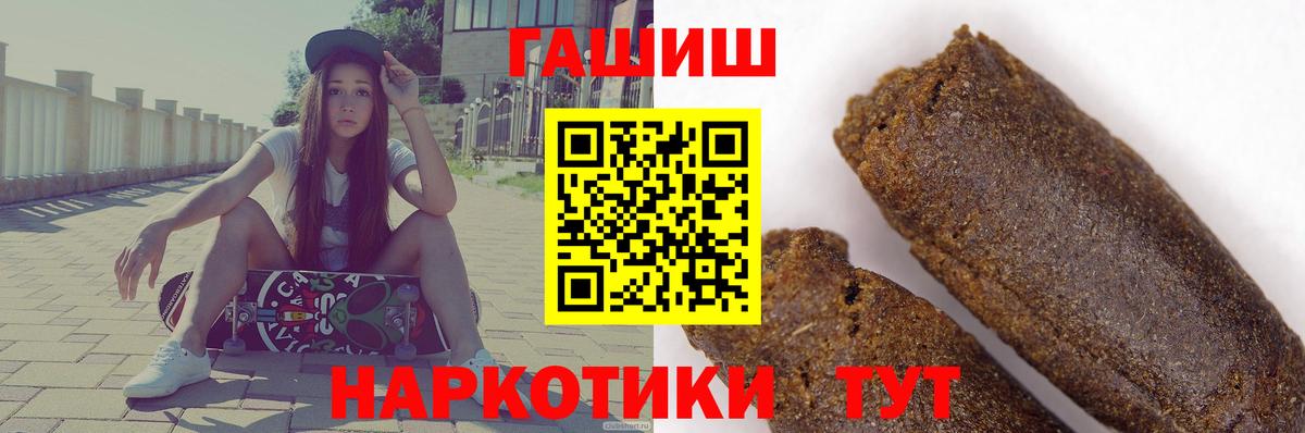 Гашиш hashish Зеленодольск