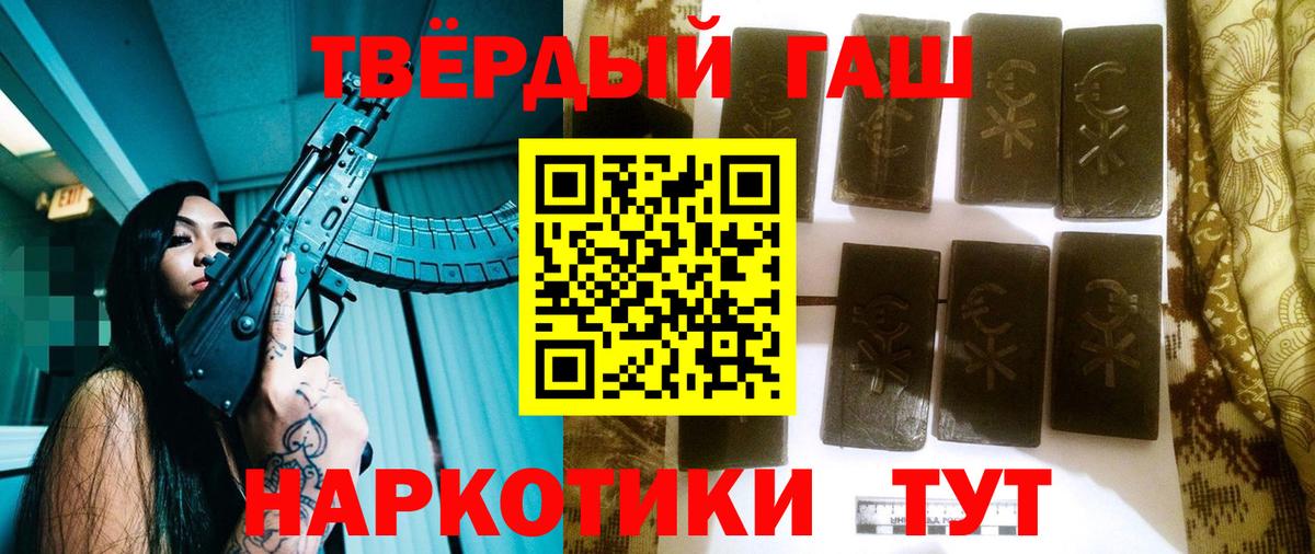 ГАШИШ AMNESIA HAZE  ГАШ  Зеленодольск  Вход с VPN 