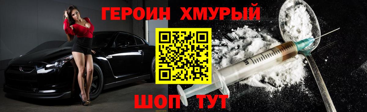 ГЕРОИН  Героин афганец  Вход с VPN  Зеленодольск 