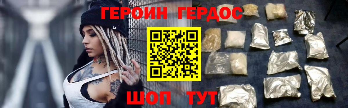 ГЕРОИН гречка Зеленодольск