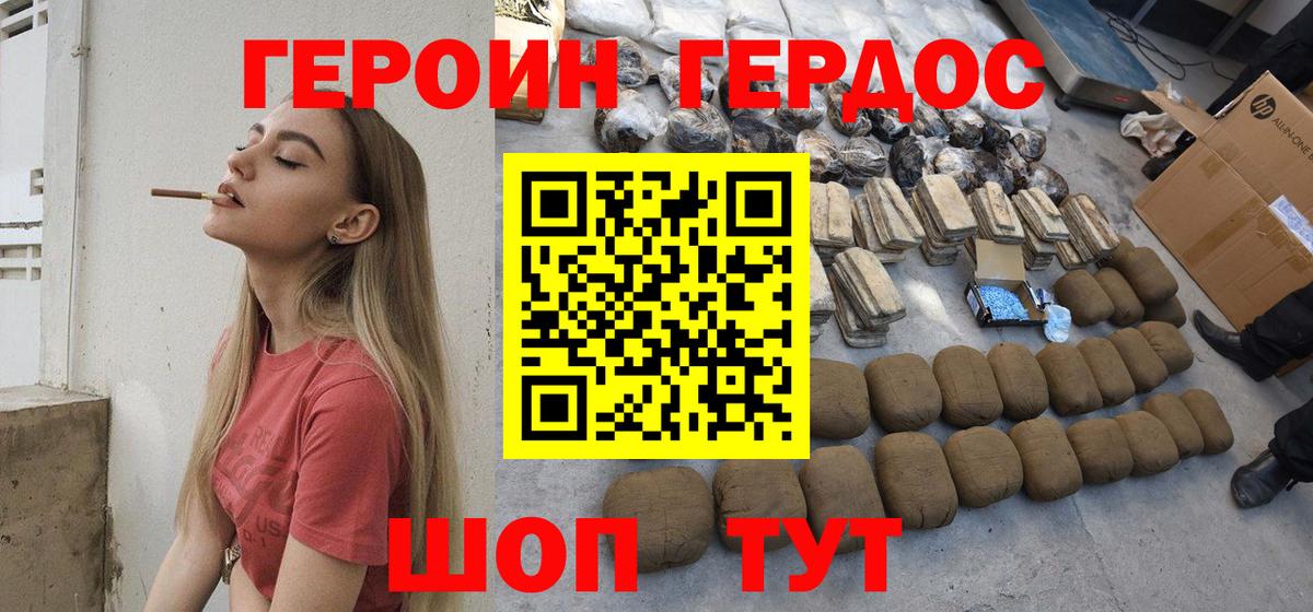 Бошки Шишки  Гашиш  Зеленодольск  Мефедрон кристаллы  Вход с VPN  Кокаин  Меф  ГАШ  Наркошоп 