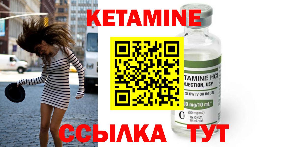 Зеленодольск  Кетамин ketamine  КЕТАМИН VHQ  Вход с VPN 