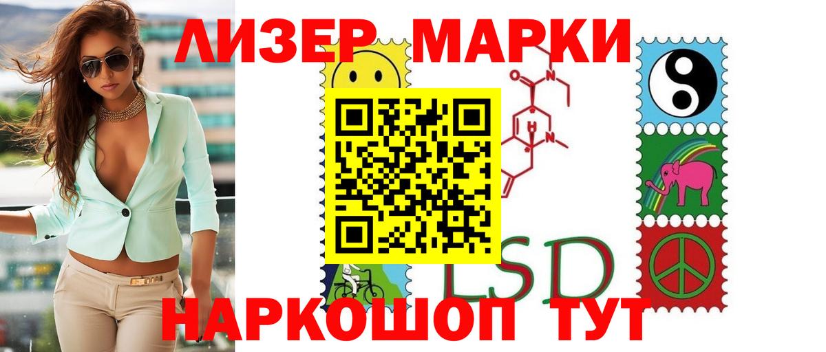 Зеленодольск  Лсд 25 экстази ecstasy  Вход с VPN 