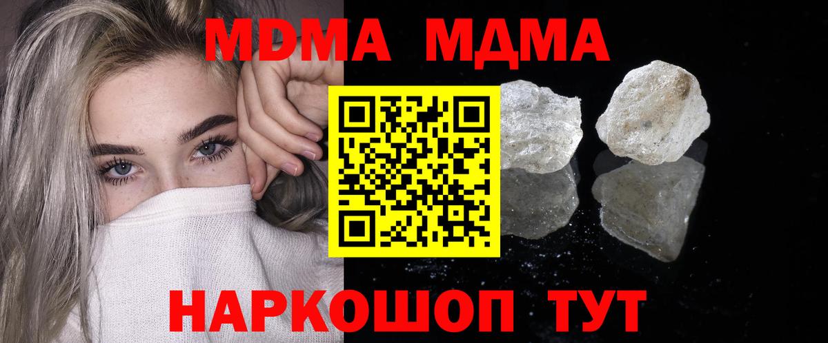 Зеленодольск  MDMA crystal  MDMA  MDMA crystal  Вход с VPN 