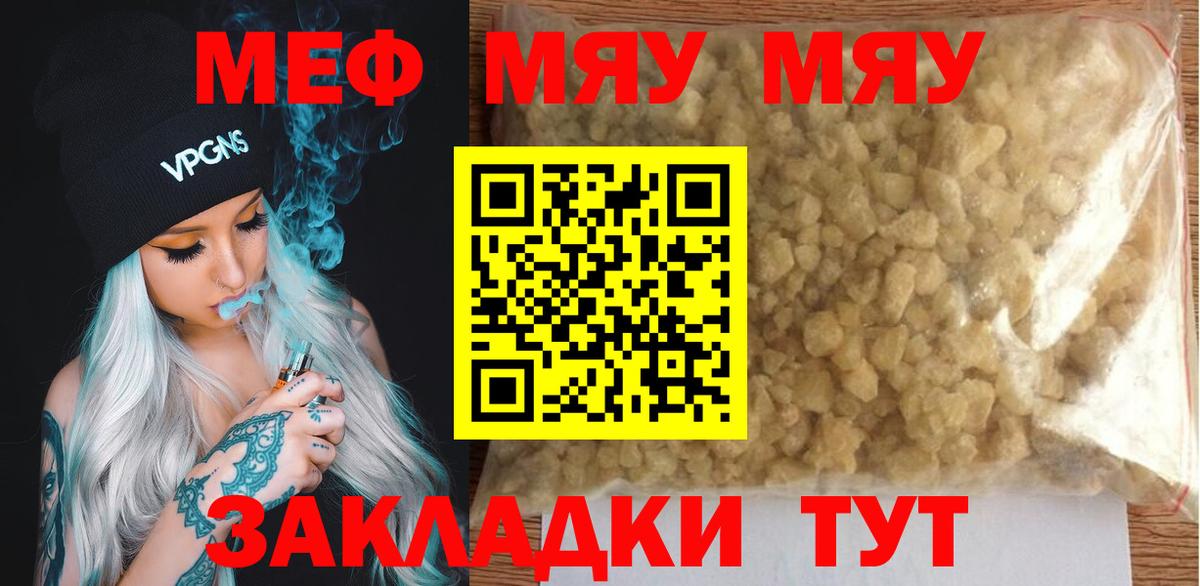 МЕФ мука Зеленодольск