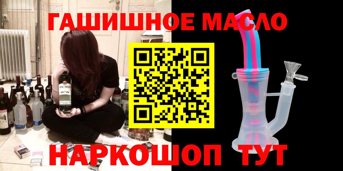 Дистиллят ТГК вейп  закладка  Зеленодольск  Вход с VPN  ТГК THC oil 