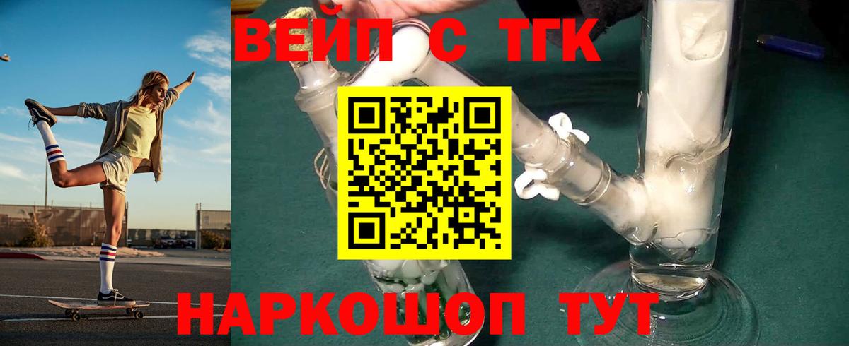 ТГК THC oil Зеленодольск