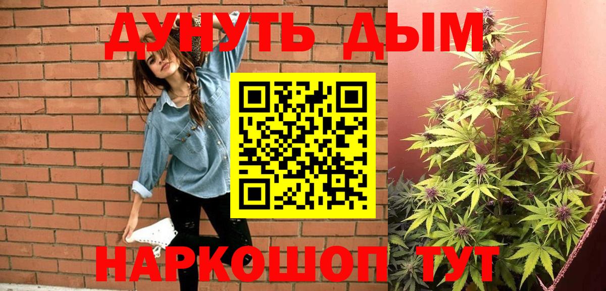 Каннабис White Widow Зеленодольск